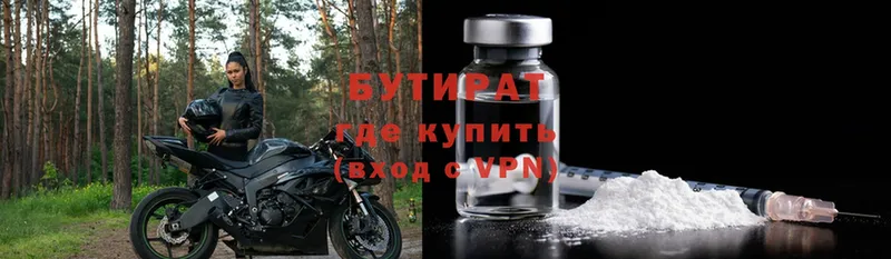 купить   Ужур  БУТИРАТ буратино 