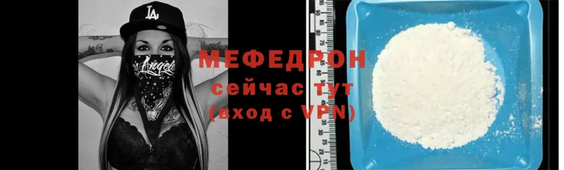 Мефедрон mephedrone  Ужур 